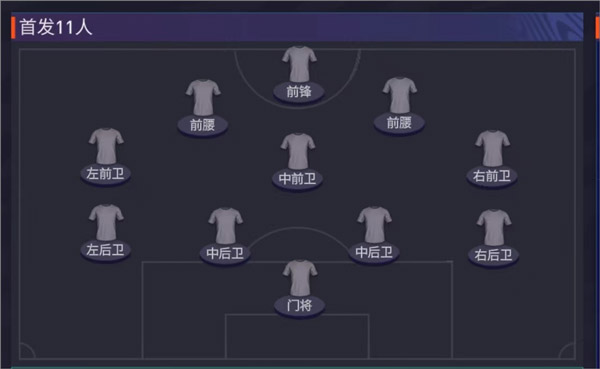 fifa足球世界小米版