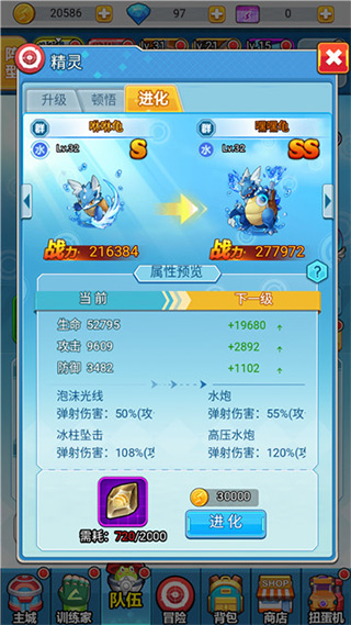 超级精灵球破解版无限点券全神兽满v版