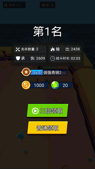 迷你吃鸡王者官方版