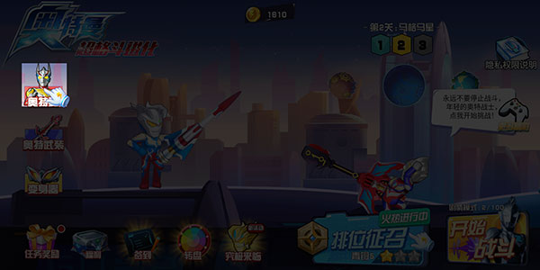 奥特曼超格斗进化手游