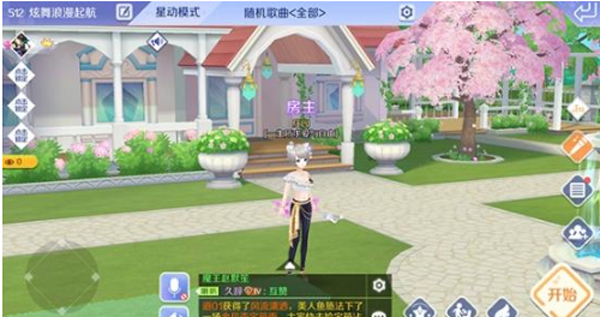 qq炫舞云游戏最新版