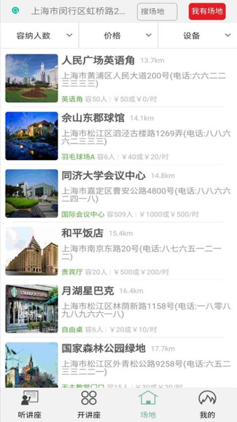 大王巡山APP最新版