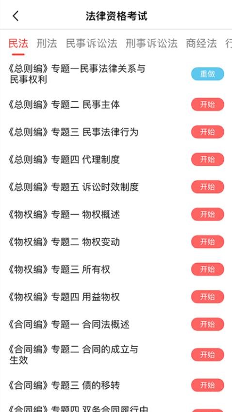 中勤网校官方版