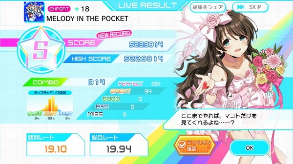 东京七姐妹手游