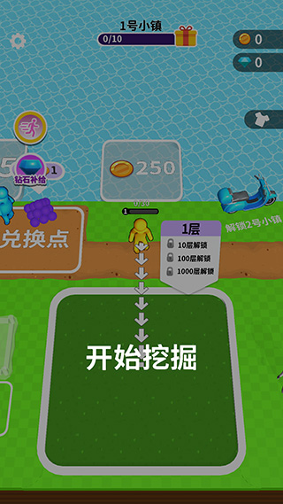 看谁挖的深游戏