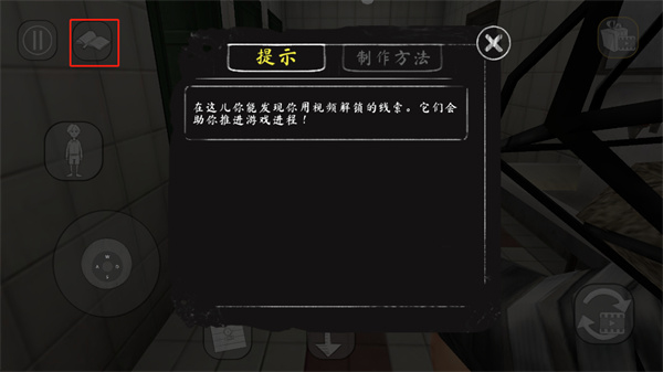 恐怖修女2中文版(Evil Nun 2)app