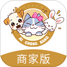 爱宠帮商家版手机版