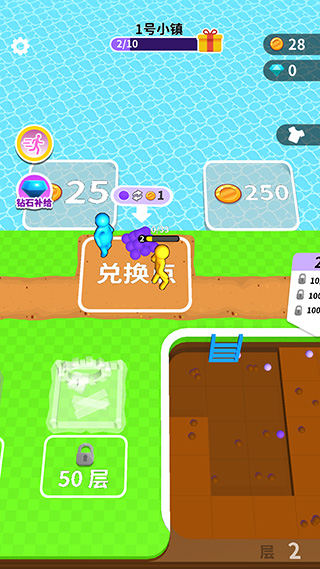 看谁挖的深游戏