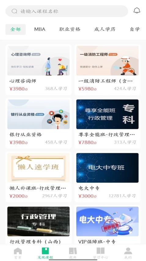 好课学app