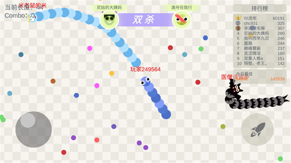 小蛇斗蜈蚣最新版（五毒大作战）