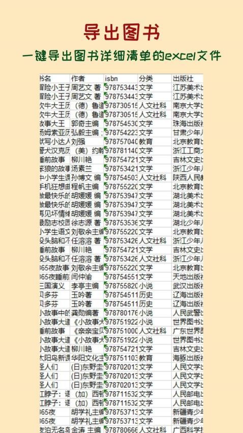 图书管管最新版本