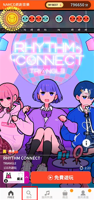 太鼓之达人亚洲版