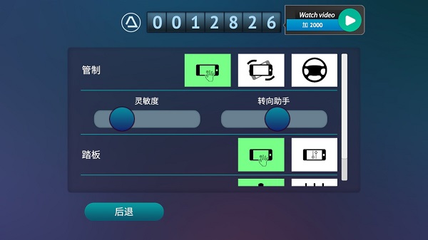 真人汽车驾驶德国最新版