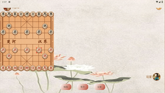 象棋高手对弈游戏
