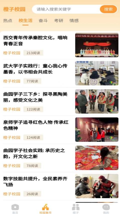 橙子学车官网版