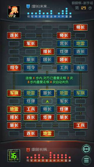 天天军棋手机版