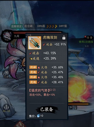 飞剑扫八荒手游