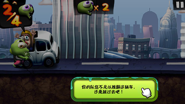 Zombie Tsunami最新版