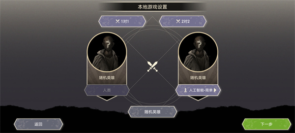 无双对决数字版最新版