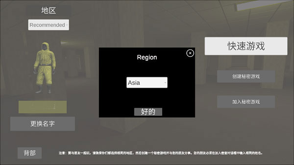 后室联机版2024最新版(NoClip)