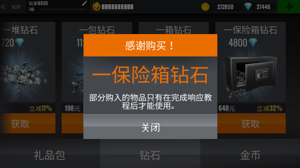 狙击行动代号猎鹰无限金币钻石2024最新版