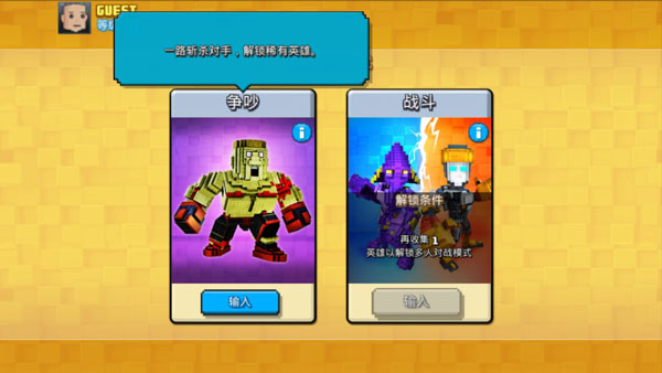 超级像素英雄中文版