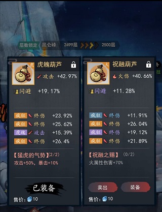 飞剑扫八荒手游