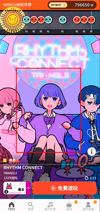 太鼓之达人亚洲版