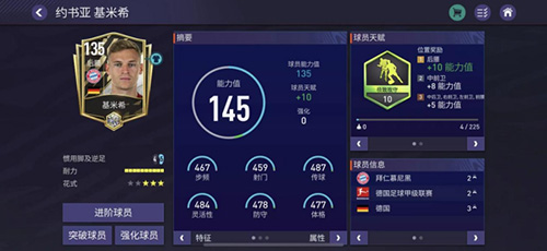 FIFA足球世界杯2024手游