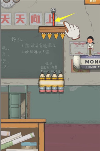 王蓝莓要逃学游戏