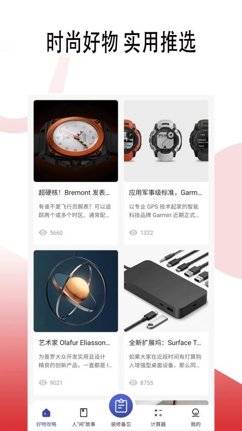 汉盈智信APP最新版