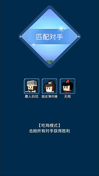 迷你吃鸡王者官方版