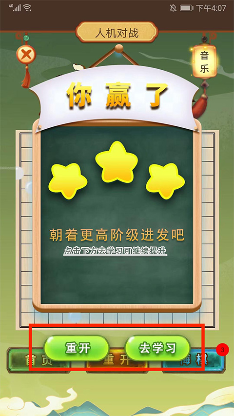 五子棋双人联机手机版