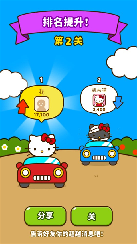 hello kitty friends最新版