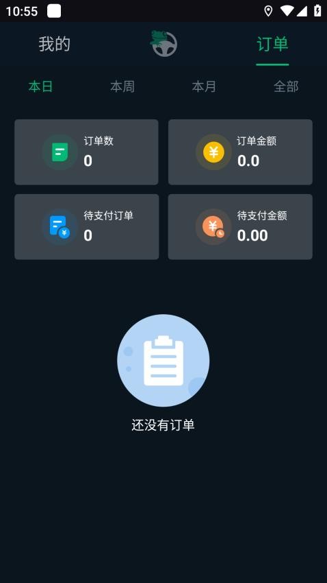老兵出行安卓司机端官方版