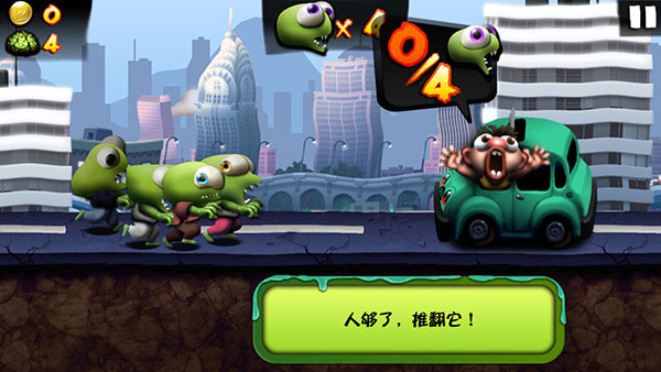 Zombie Tsunami最新版