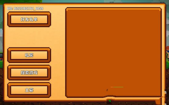 像素生存游戏2官方正版