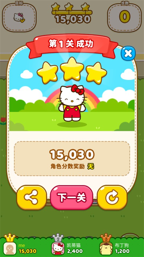 hello kitty friends最新版