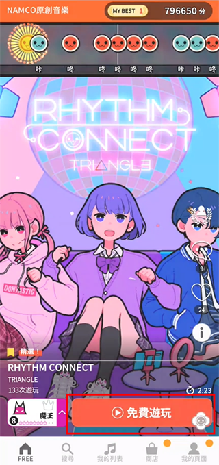 太鼓之达人亚洲版