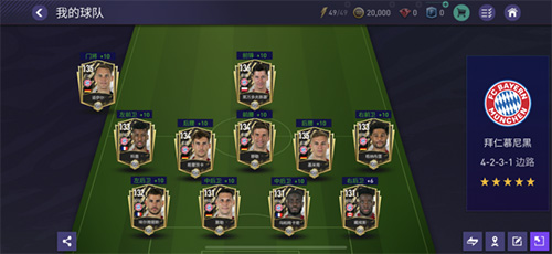 FIFA足球世界杯2024手游