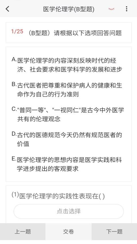 肿瘤放射治疗技术新题库最新版