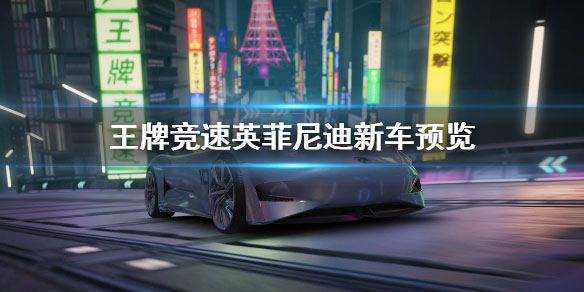 王牌竞速qq登录版本