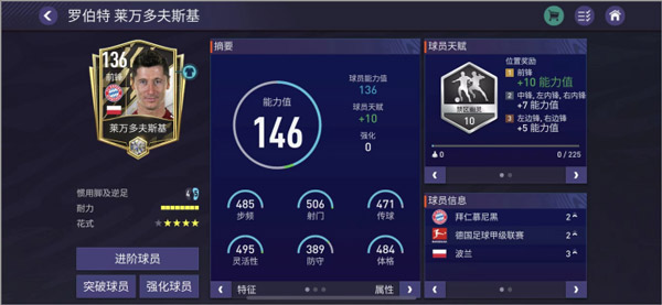 fifa足球世界小米版