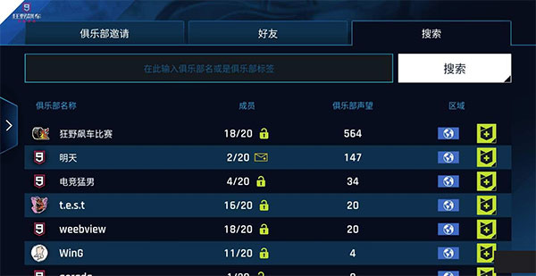 狂野飙车9台服app