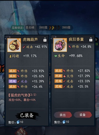 飞剑扫八荒手游