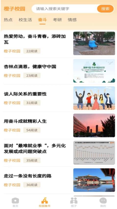 橙子学车官网版