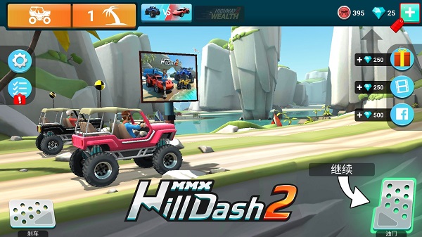 mmx坡道狂飙2最新版(Hill Dash 2)