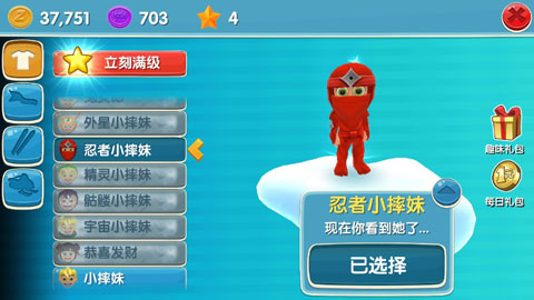 滑雪大冒险中文版