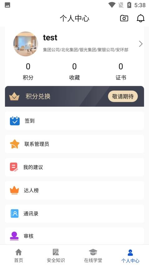 兵器安全官方版