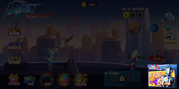 奥特曼超格斗进化手游